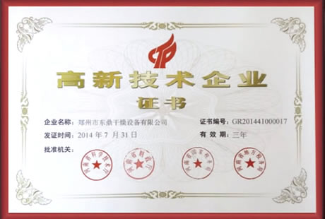 企業(yè)榮譽(yù)