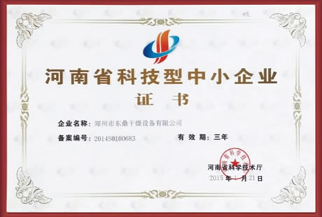 企業(yè)榮譽(yù)