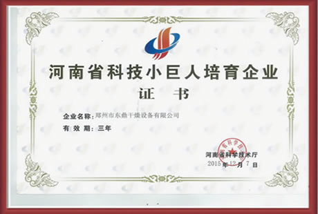 企業(yè)榮譽(yù)